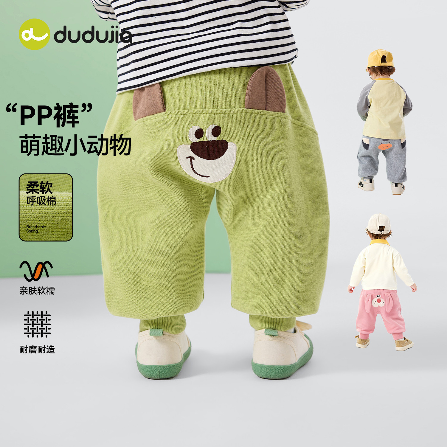 嘟嘟家宝宝屁屁裤春秋男童裤子春季休闲裤婴儿大pp裤婴幼儿长裤新