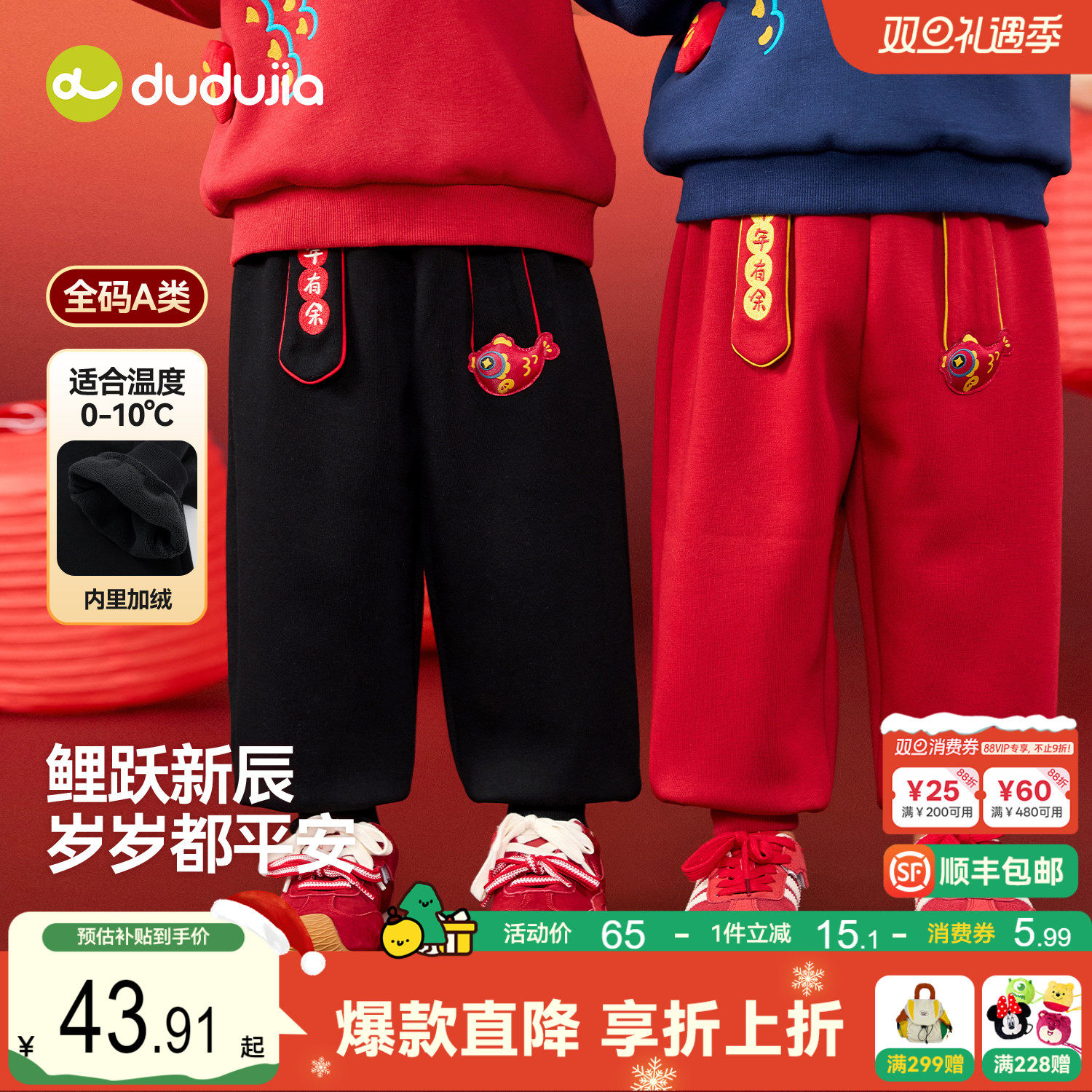 嘟嘟家儿童唐装裤子冬季加绒宝宝拜年服喜庆男童新年装衣服新中式