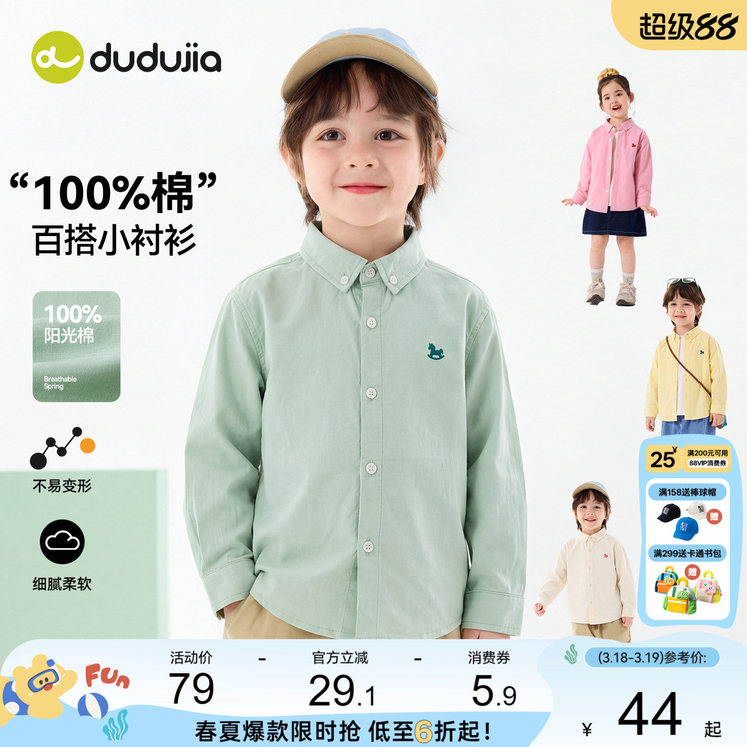 [100%棉]嘟嘟家男童白色衬衫纯棉儿童外套衬衣女童打底衫内搭童