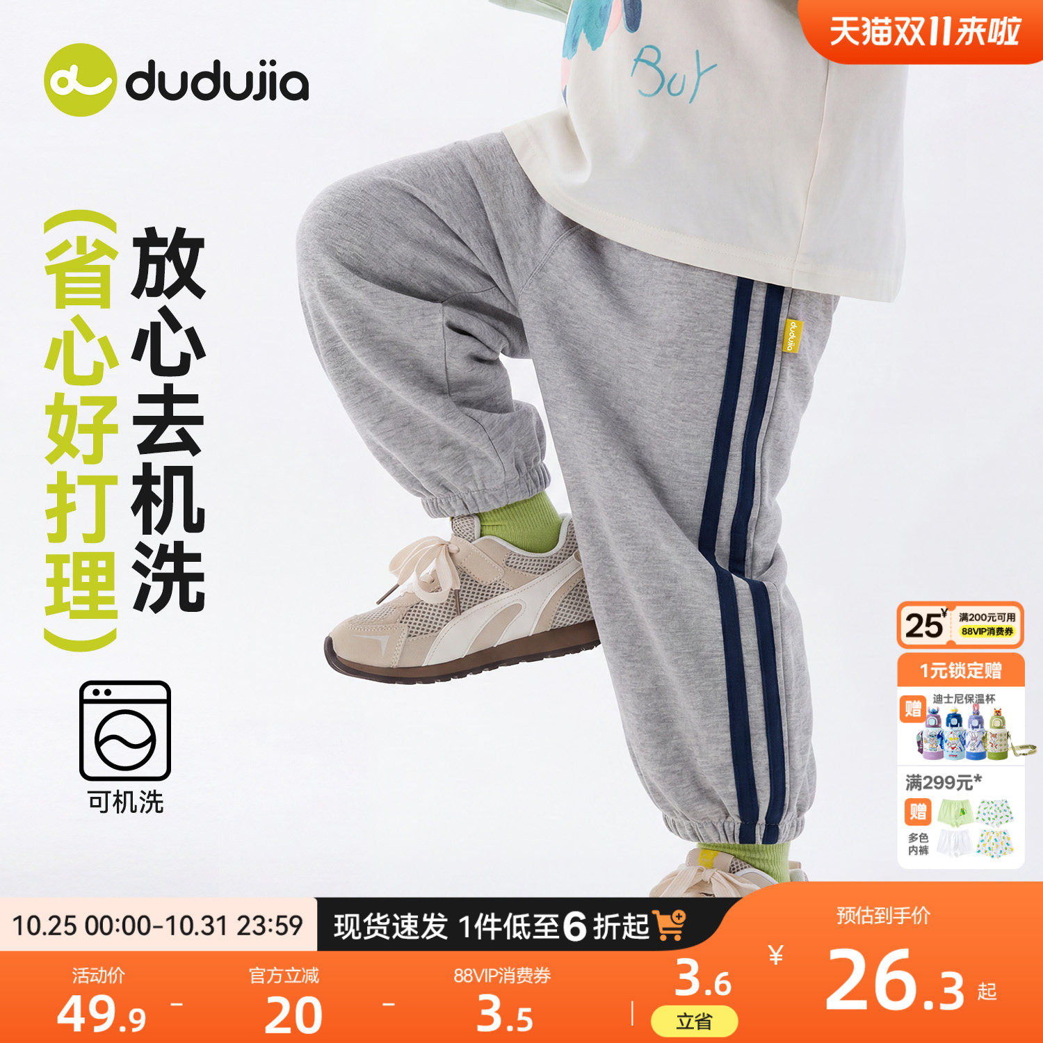 嘟嘟家童装男童裤子夏季薄款儿童运动休闲长裤夏装新款宝宝夏款潮