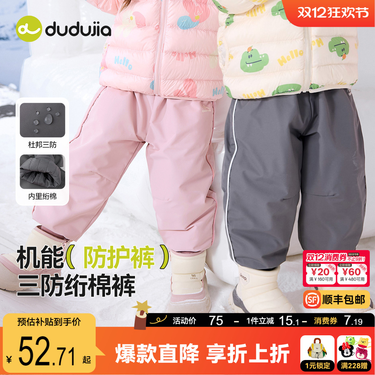 【三防机能裤】嘟嘟家男童裤子秋冬加厚儿童棉裤冬季宝宝冬装长裤