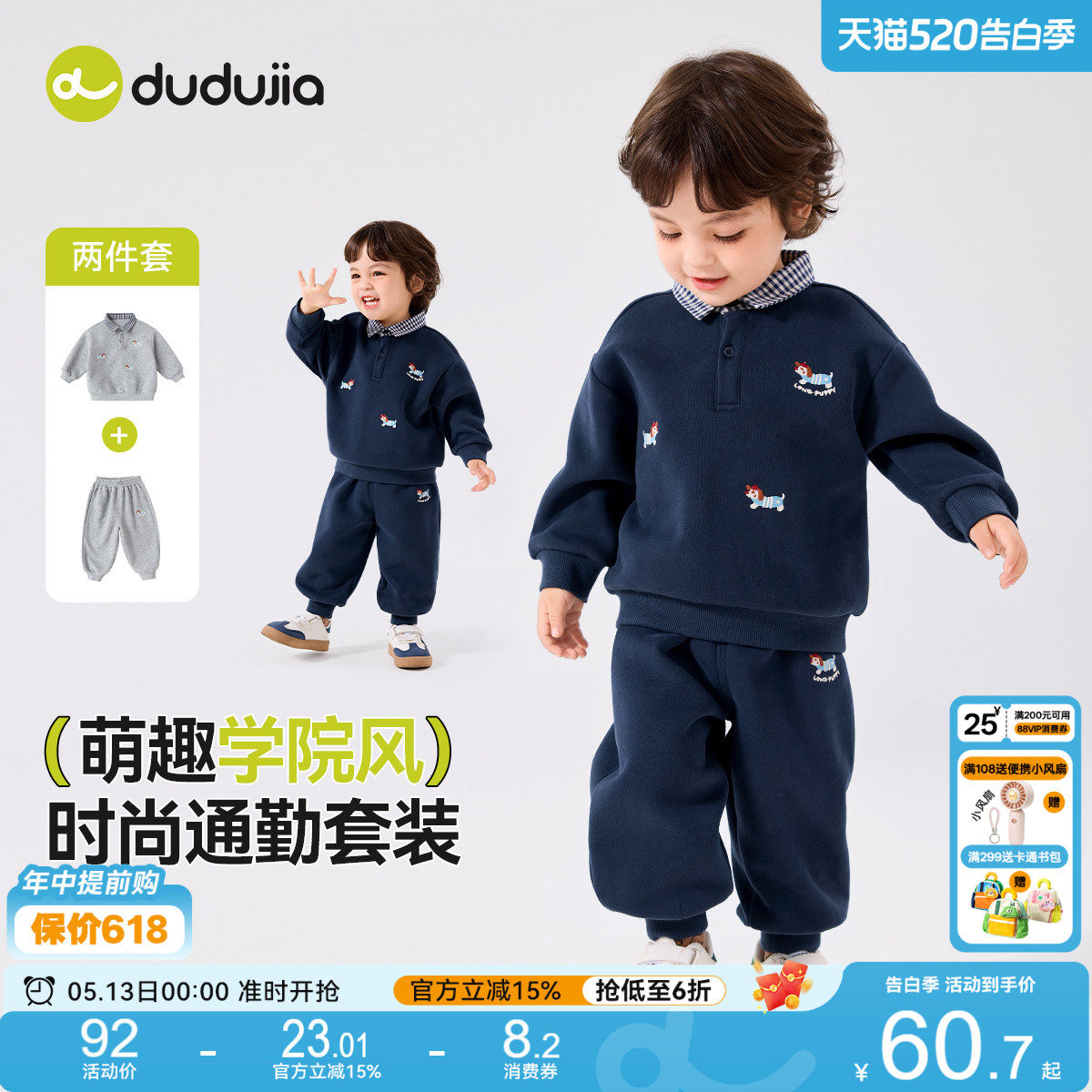 嘟嘟家宝宝套装春季儿童春装卫衣裤子男童新款衣服女童运动童装小