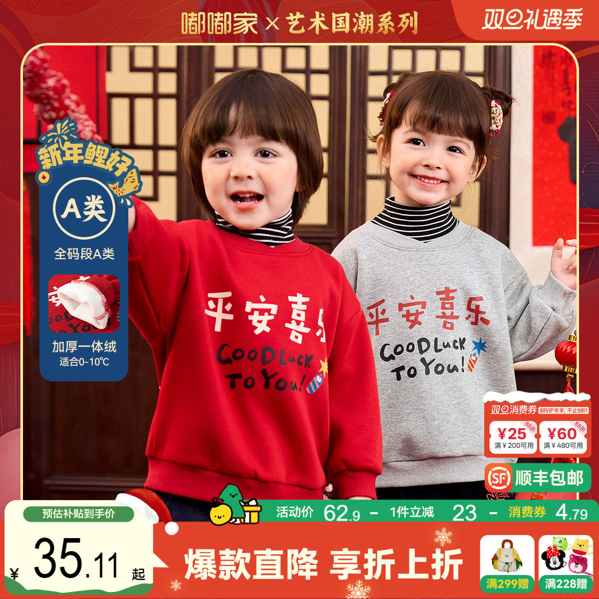 嘟嘟家儿童拜年服卫衣冬季男童加绒拜年服宝宝周岁礼服女童唐装潮