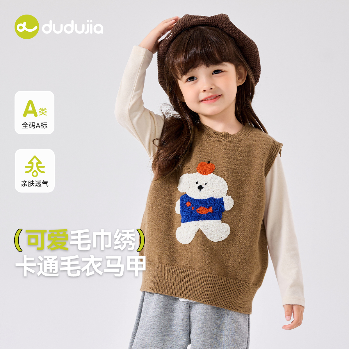 嘟嘟家女童马甲秋款卡通软坎肩女宝宝针织衫马夹春秋可爱潮流童装