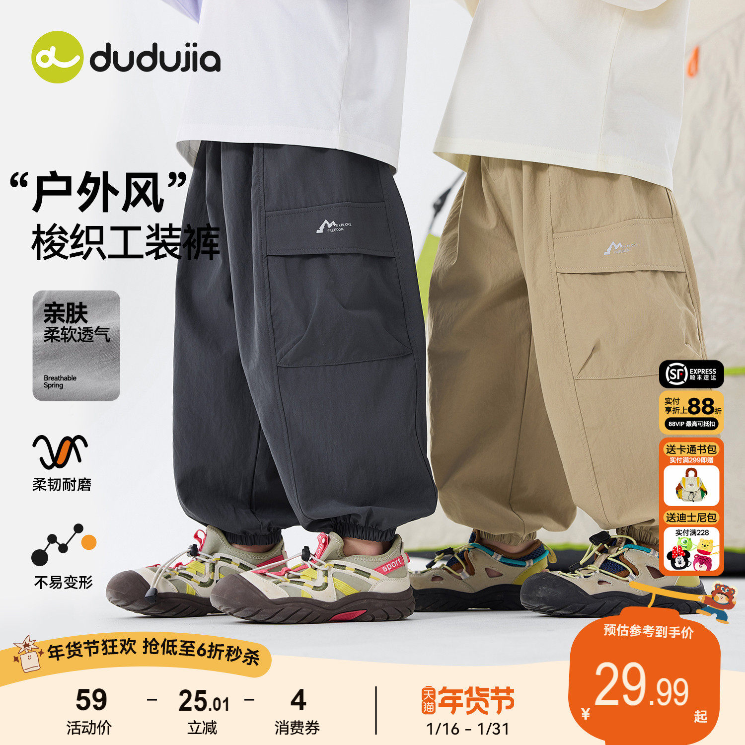 嘟嘟家男童裤子春款儿童工装裤春季宝宝长裤休闲裤女童春装梭织裤,童装/婴儿装/亲子装,裤子,淘宝优惠券,粉丝福利购,淘宝优惠卷