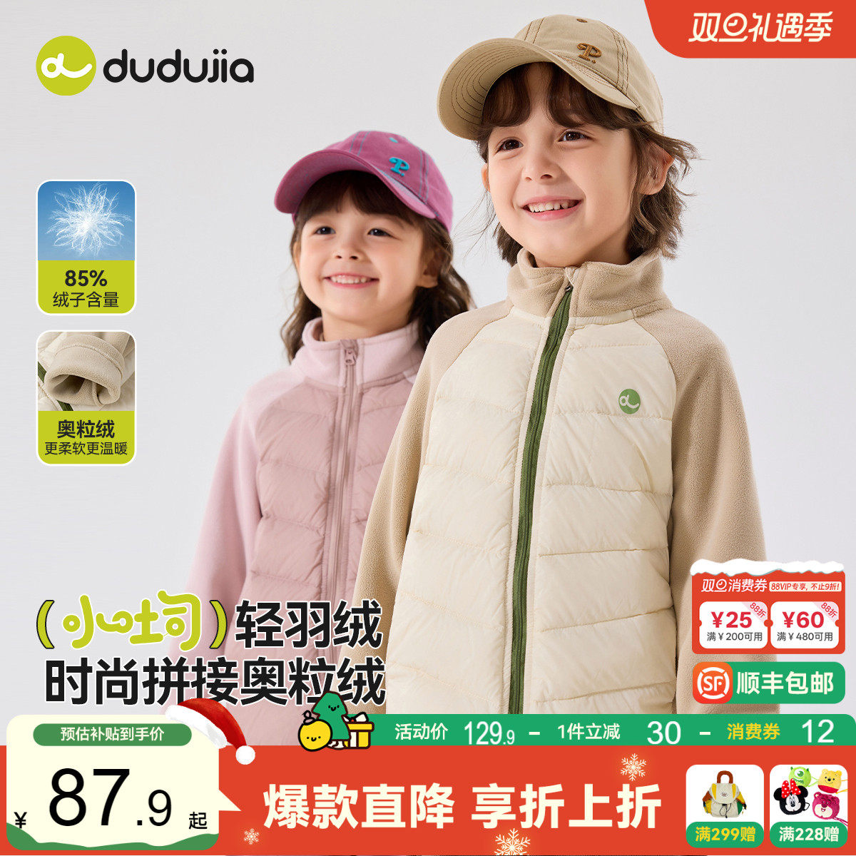 嘟嘟家儿童轻薄羽绒服秋冬宝宝冬装上衣男童内胆冬季防寒女童童装