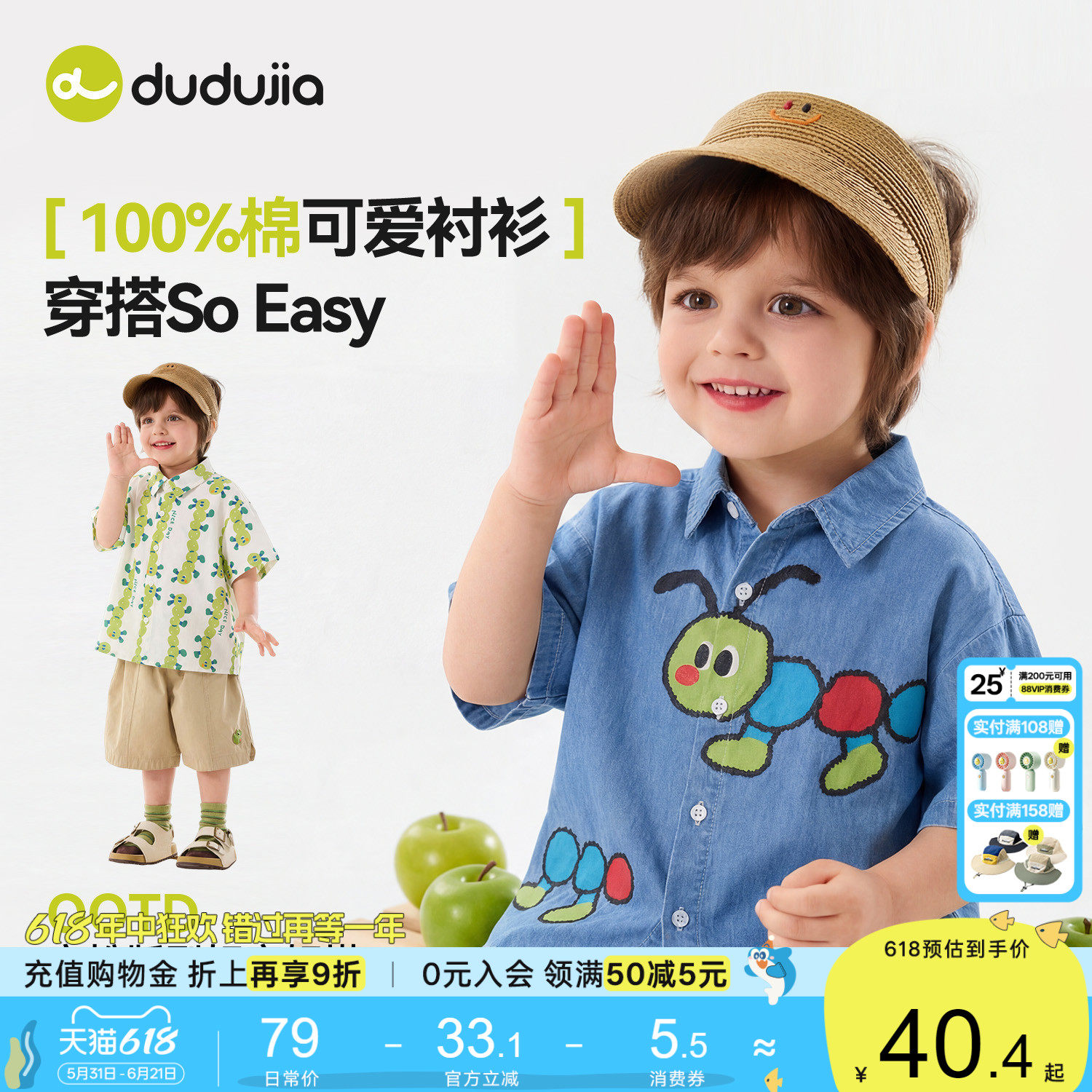 嘟嘟家男童衬衫短袖纯棉夏季卡通上衣儿童牛仔服宝宝夏装帅气童装