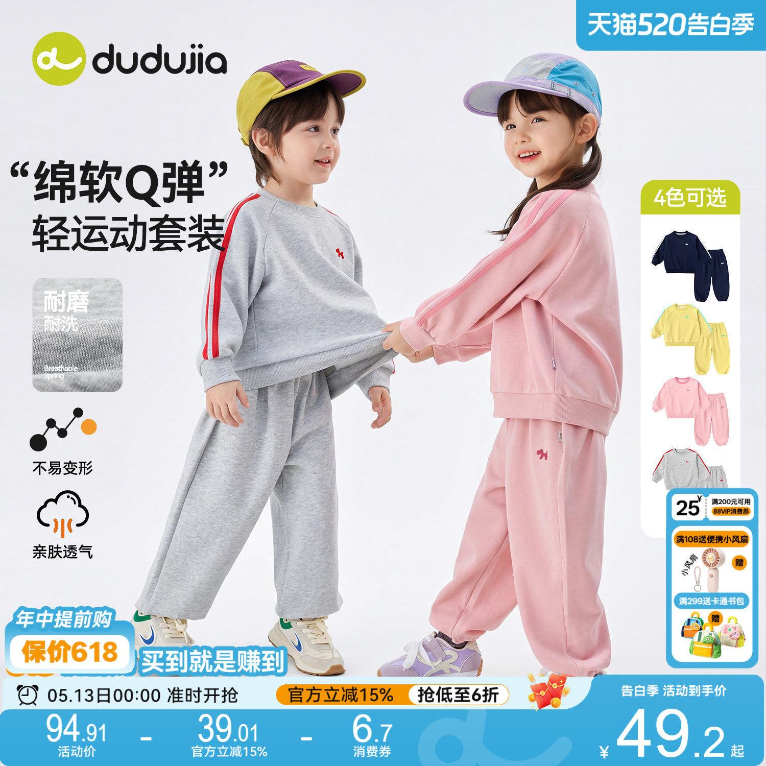 嘟嘟家儿童套装夏季男童短袖女童裤子夏装宝宝运动速干衣轻薄童装