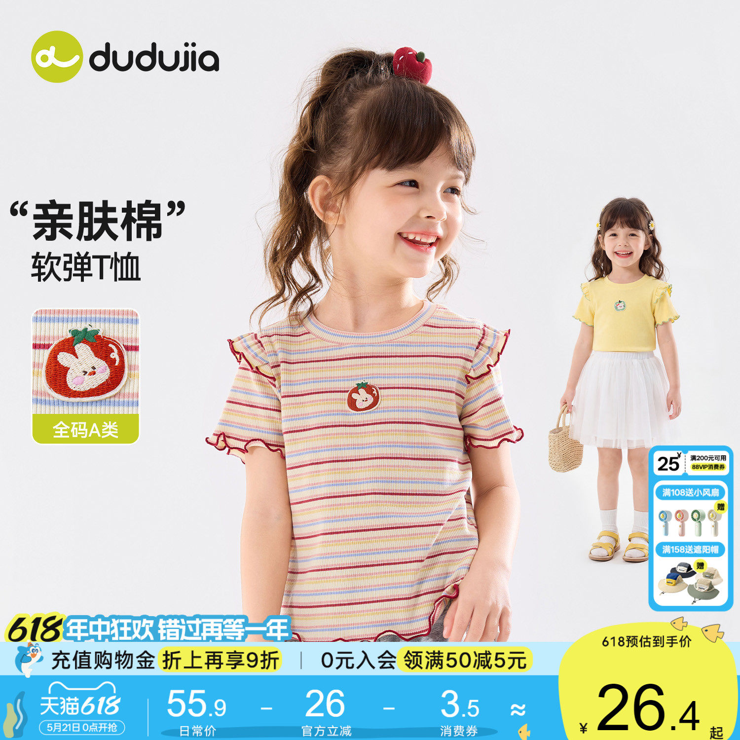嘟嘟家女童短袖T恤女孩夏季新款纯棉t女宝夏款上衣儿童洋气轻薄衣