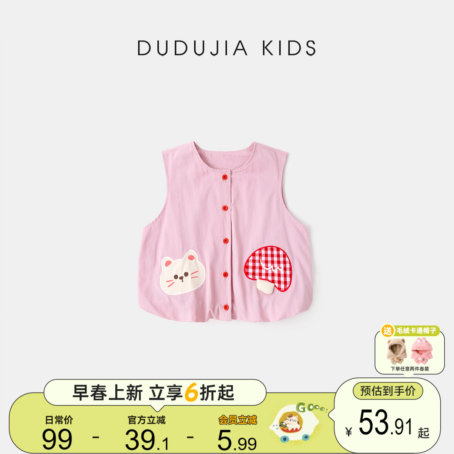 【100%棉】嘟嘟家儿童马甲纯棉女童背心春秋宝宝上衣新款男童春装