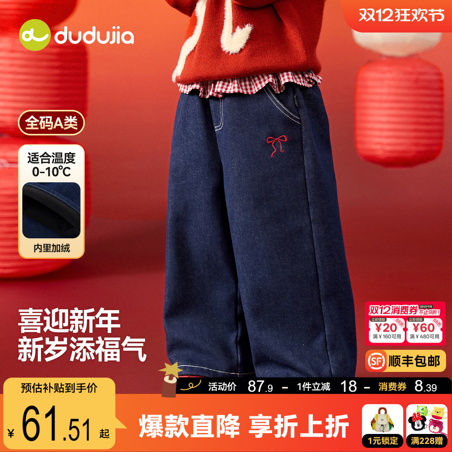 嘟嘟家女童裤子冬季加绒长裤女宝牛仔裤新年儿童洋气童装过年衣服