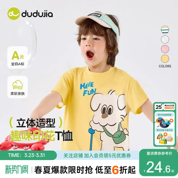 嘟嘟家宝宝短袖夏季印花儿童夏装新款轻薄女宝短T洋气男宝T恤休闲