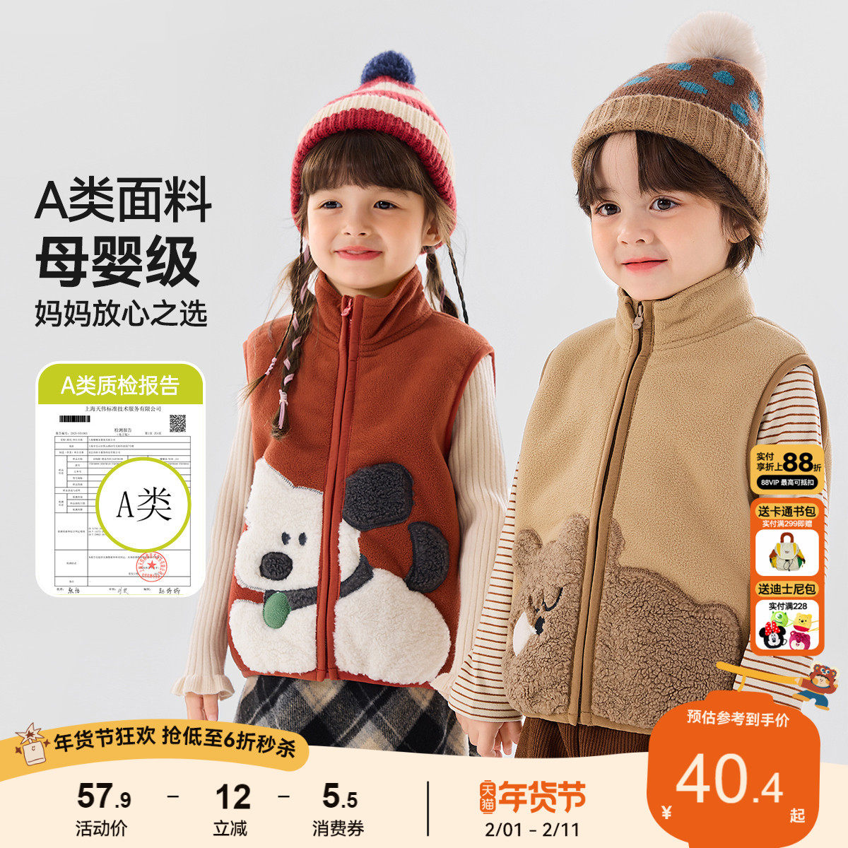 嘟嘟家宝宝马甲秋冬卡通儿童坎肩冬季加绒男童冬装上衣女童背心冬