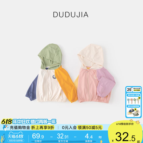 男童轻薄外套嘟嘟家夏季连帽