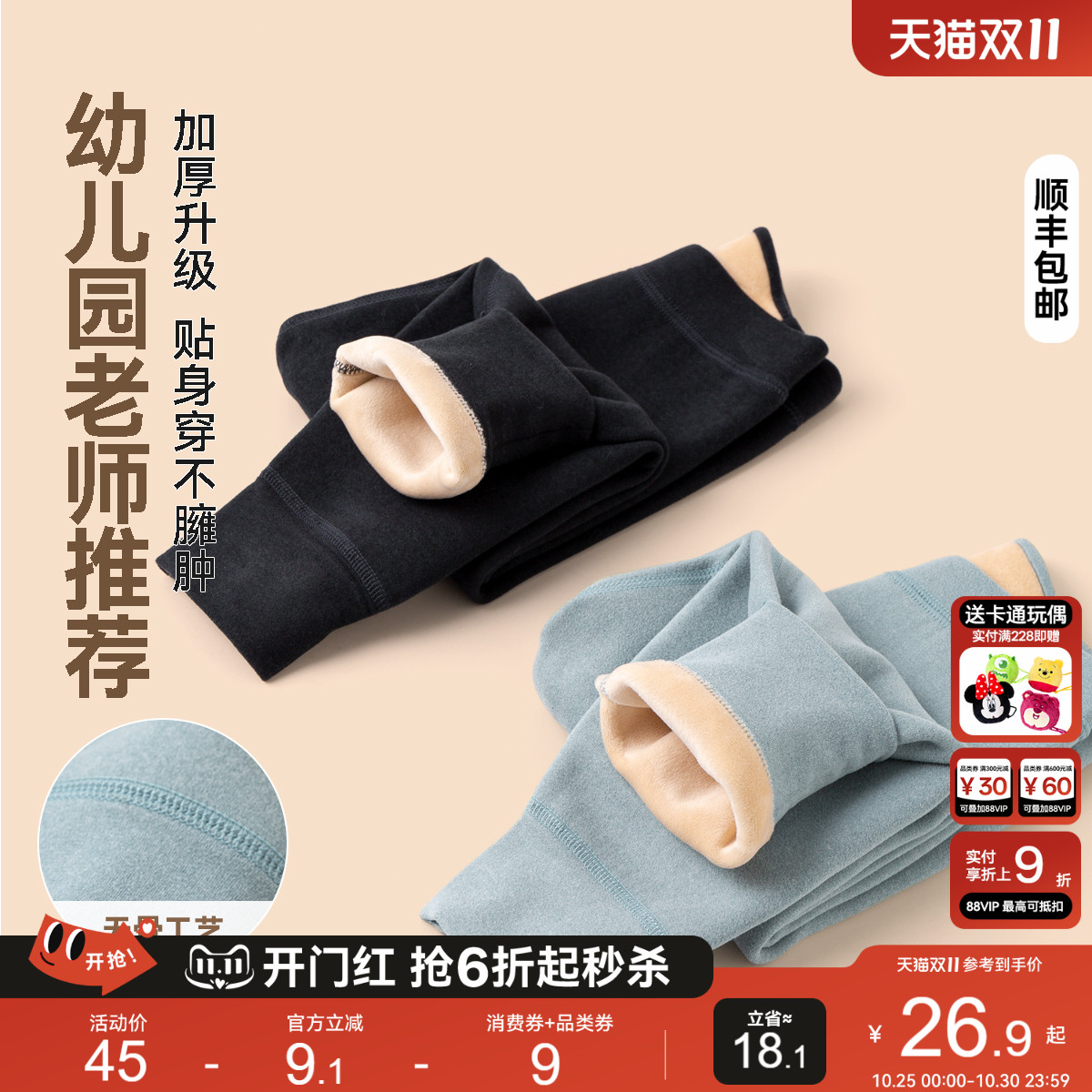 嘟嘟家校服神器男童裤子秋冬儿童长裤保暖冬季男童冬装女童打底裤