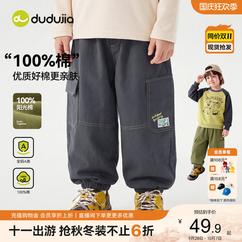 【100%棉】嘟嘟家儿童裤子秋季男童工装裤春秋中大童长裤休闲裤新
