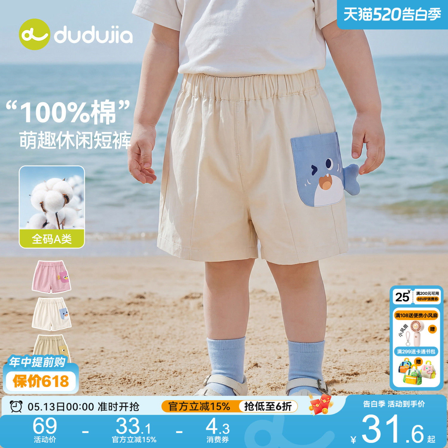 【100%棉】嘟嘟家儿童裤子纯棉男童夏季短裤女童夏装宝宝童装轻薄