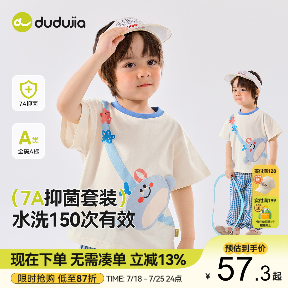【7A抑菌】嘟嘟家宝宝套装夏款儿童短袖长裤两件套夏季男女童夏装