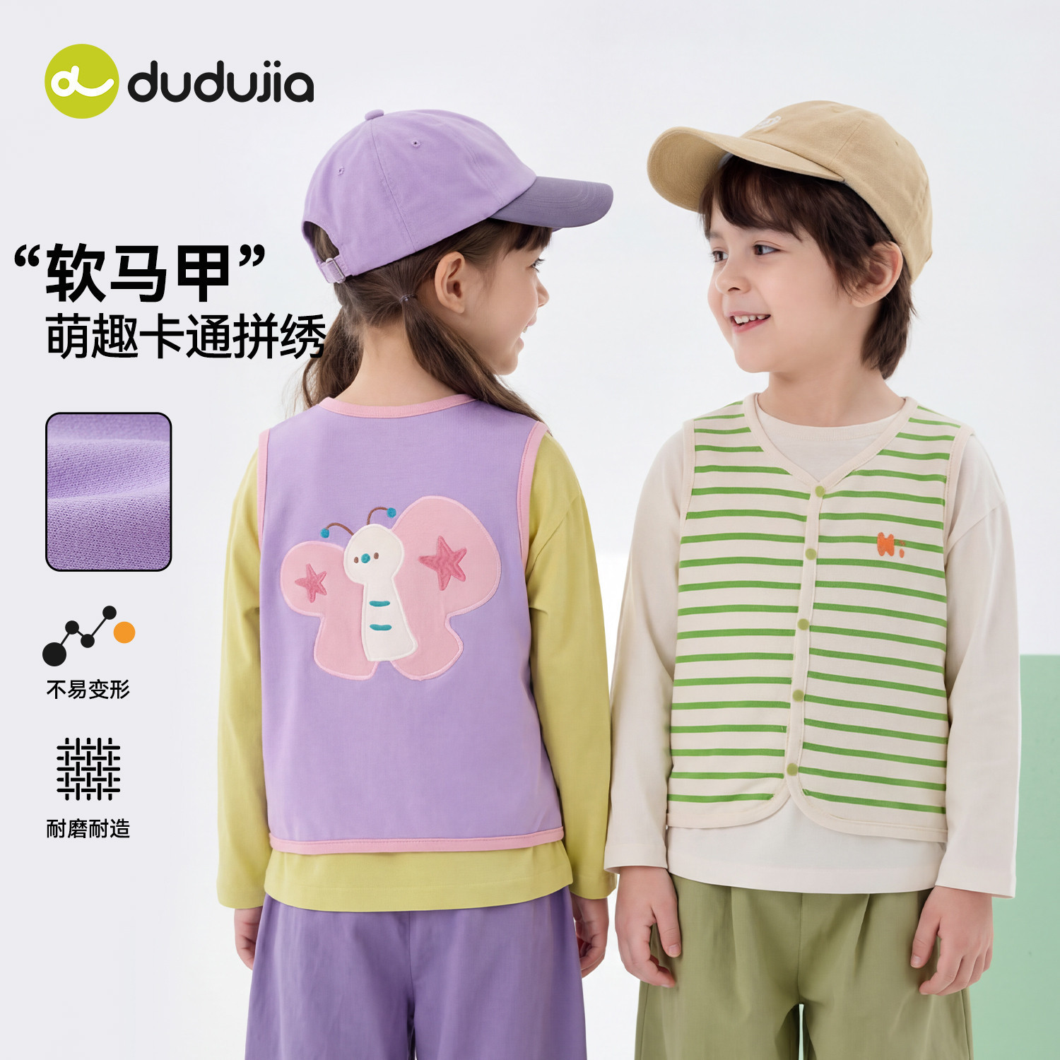 嘟嘟家宝宝马甲男童春秋背心上衣儿童春季新款童装女童春装衣服