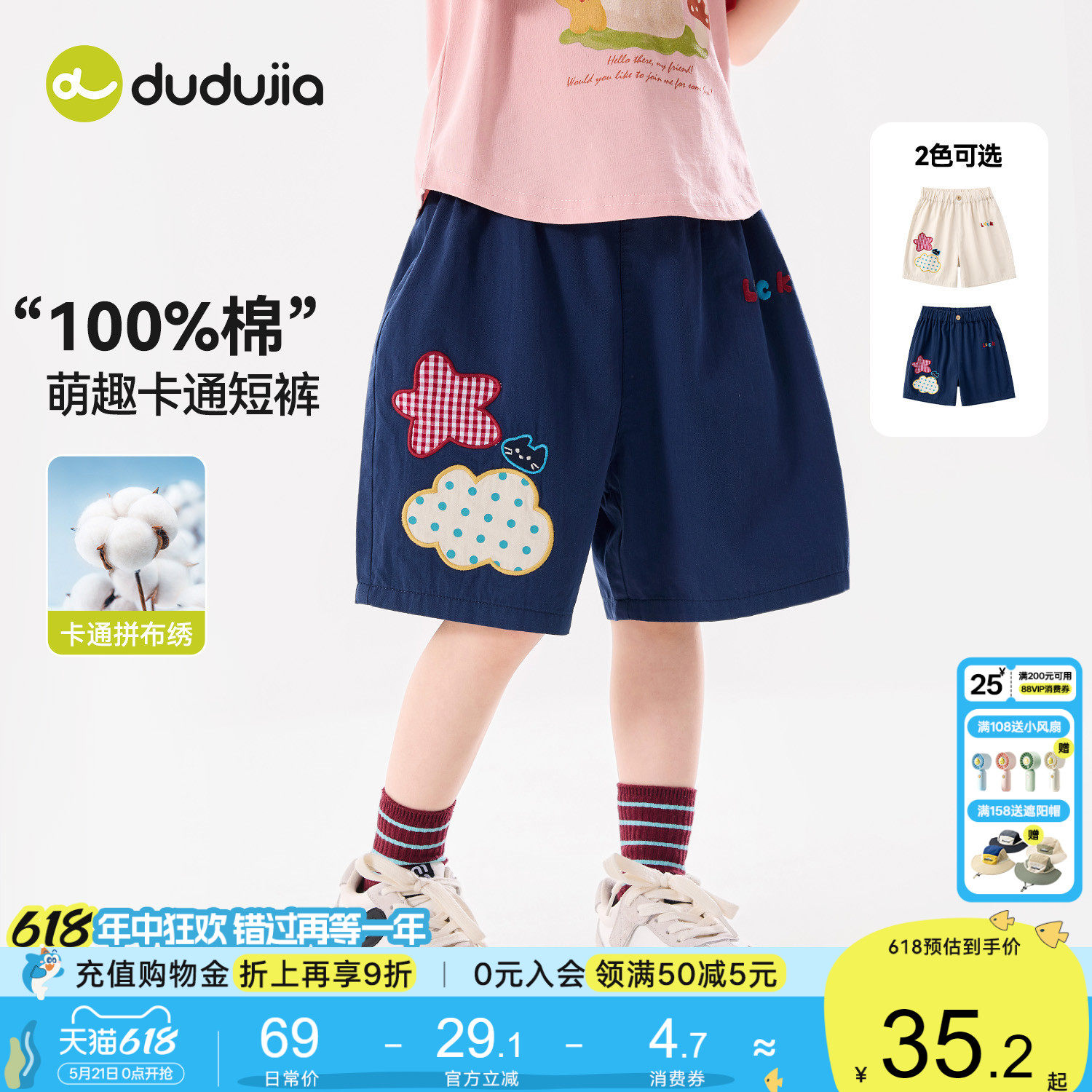 【100%棉】嘟嘟家女童裤子夏季女孩短裤纯棉宝宝裤装新款卡通夏装