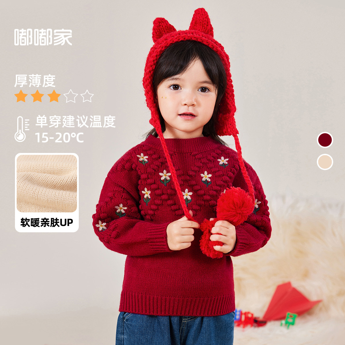 嘟嘟家男童唐装冬季儿童毛衣女童拜年服童装宝宝冬款新年装毛衫潮