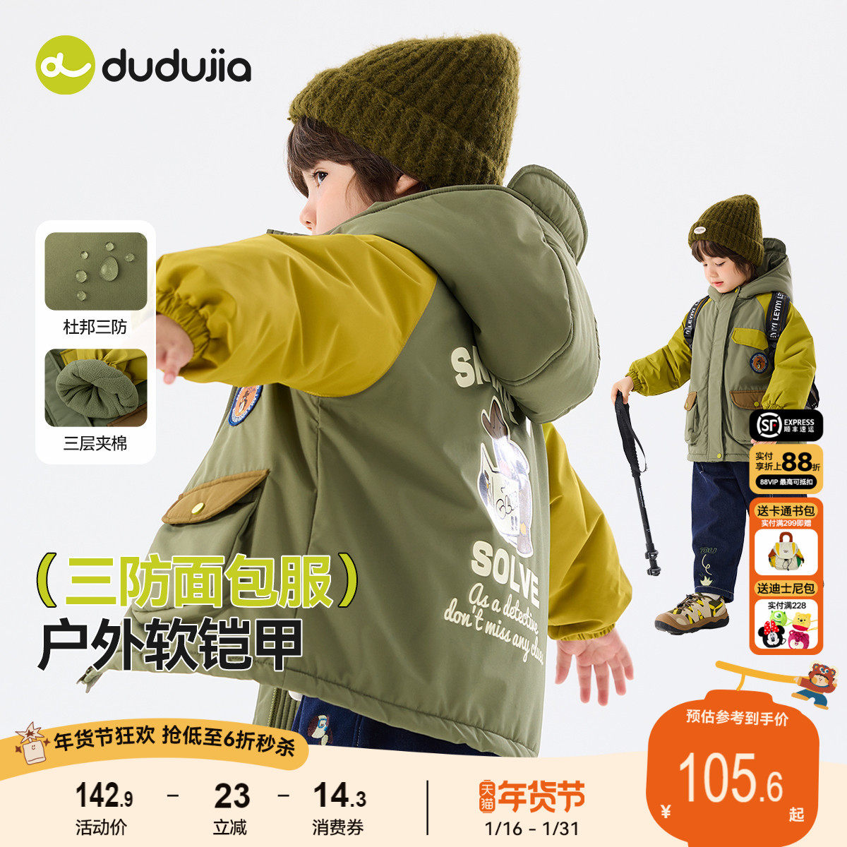 嘟嘟家男童冬装外套儿童棉服冬季宝宝夹棉加厚上衣女童小棉袄三防,童装/婴儿装/亲子装,普通外套,淘宝优惠券,粉丝福利购,淘宝优惠卷