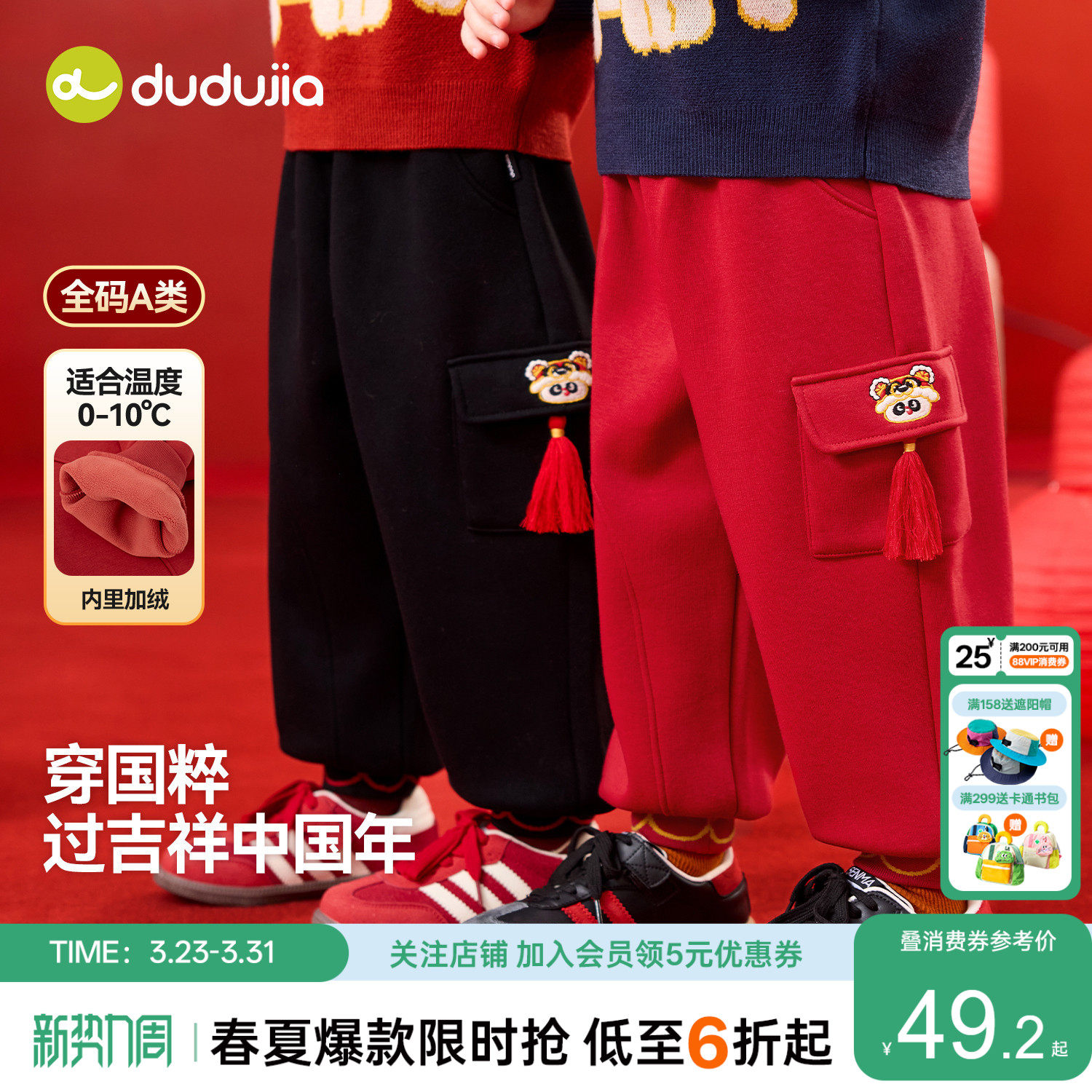 嘟嘟家儿童拜年服喜庆年装唐装裤子加绒加厚男童周岁礼服女童长裤