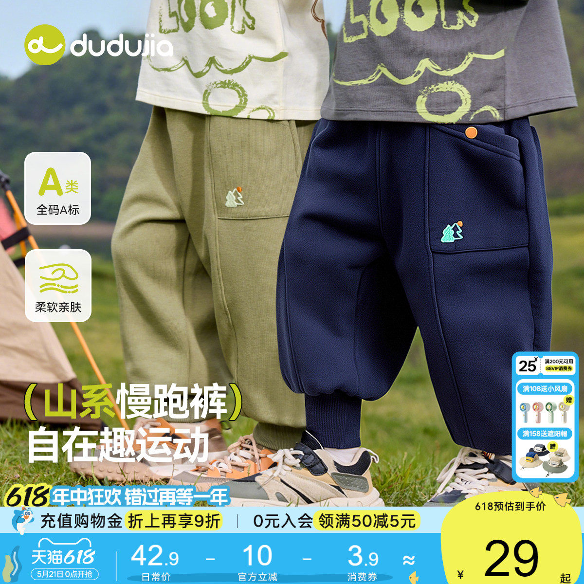 [慢跑裤]嘟嘟家男童裤子新款儿童长裤春季宝宝春秋休闲裤女童童装