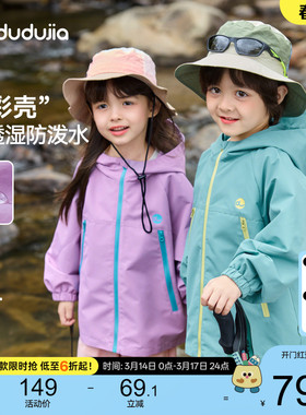【四级防泼水】嘟嘟家儿童外套连帽春秋男童上衣休闲宝宝女童春装