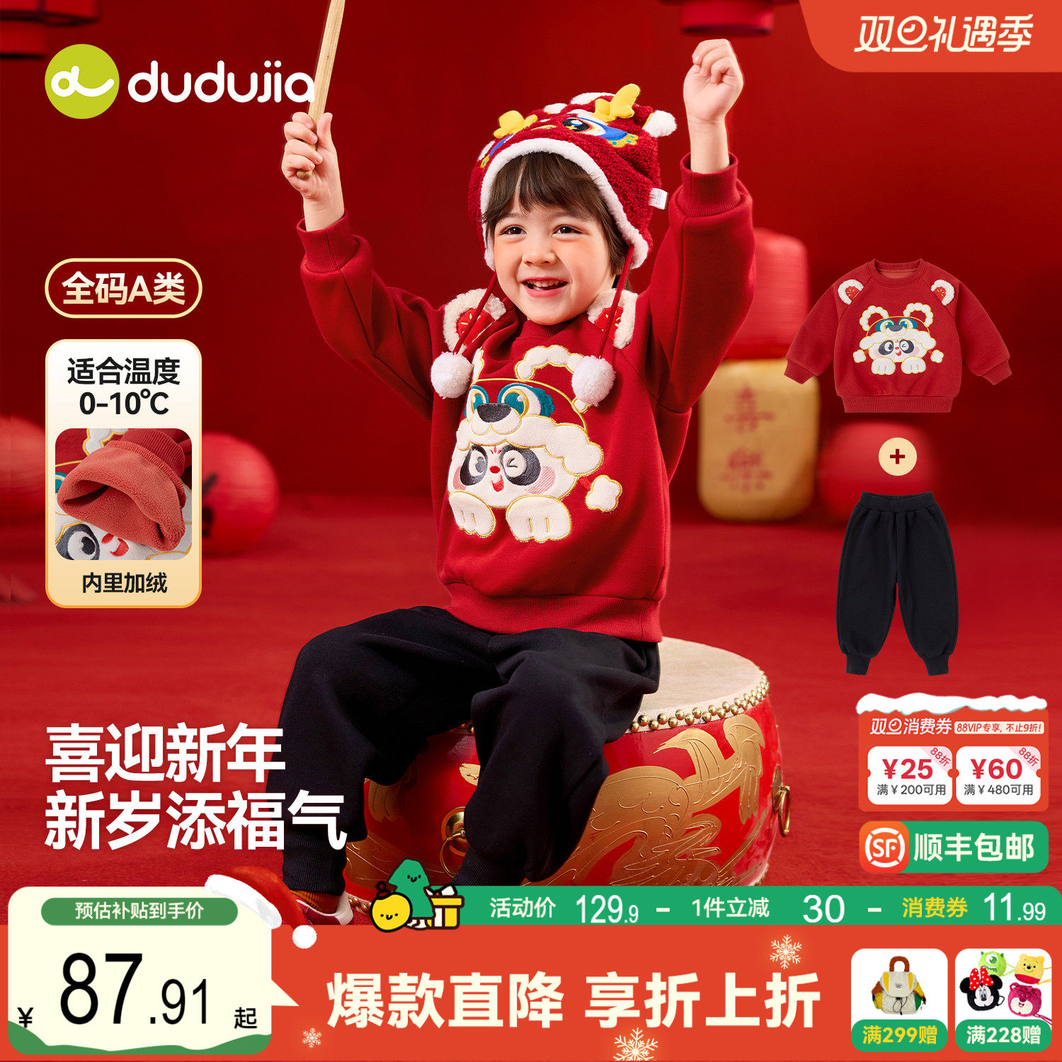 嘟嘟家宝宝周岁礼服儿童唐装两件套男童拜年服套装女童新年装衣服