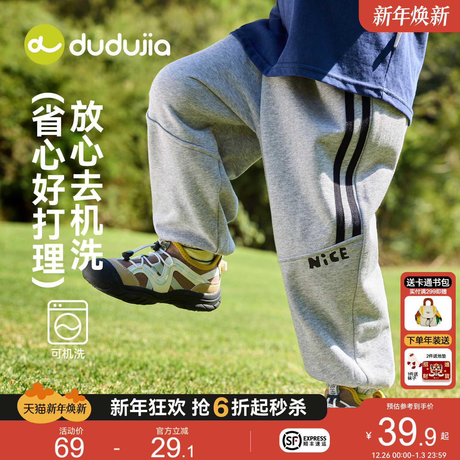 嘟嘟家儿童裤子春季宝宝休闲运动裤春秋男童卫裤春装条纹女童长裤