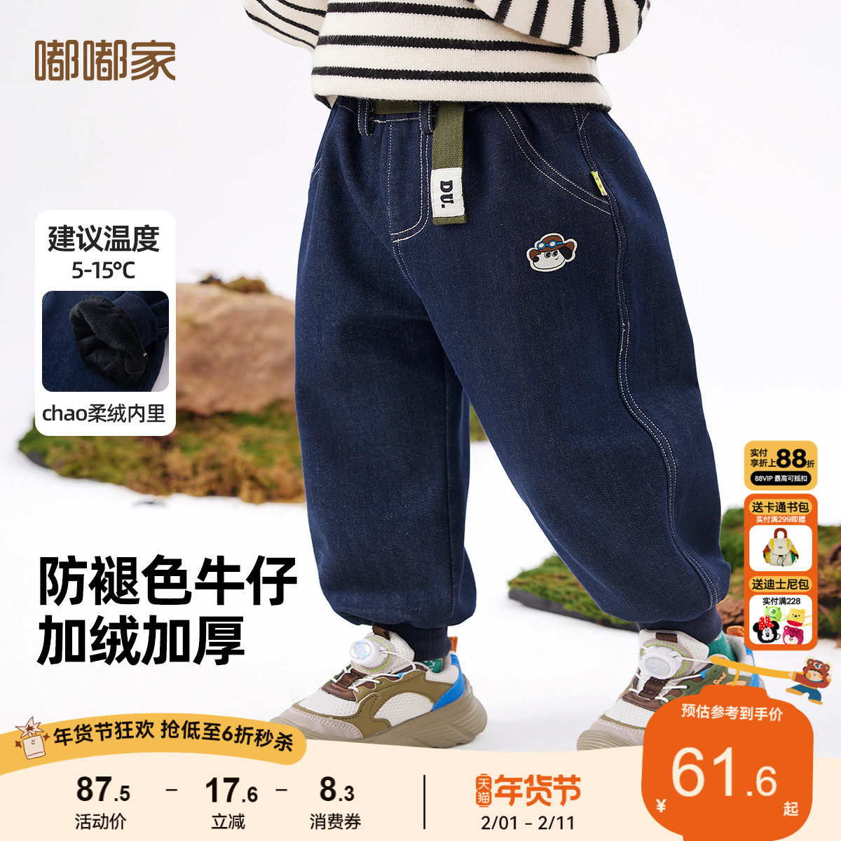 [软牛仔]宝宝牛仔裤秋冬男童裤子冬季长裤冬装儿童童装休闲裤加绒