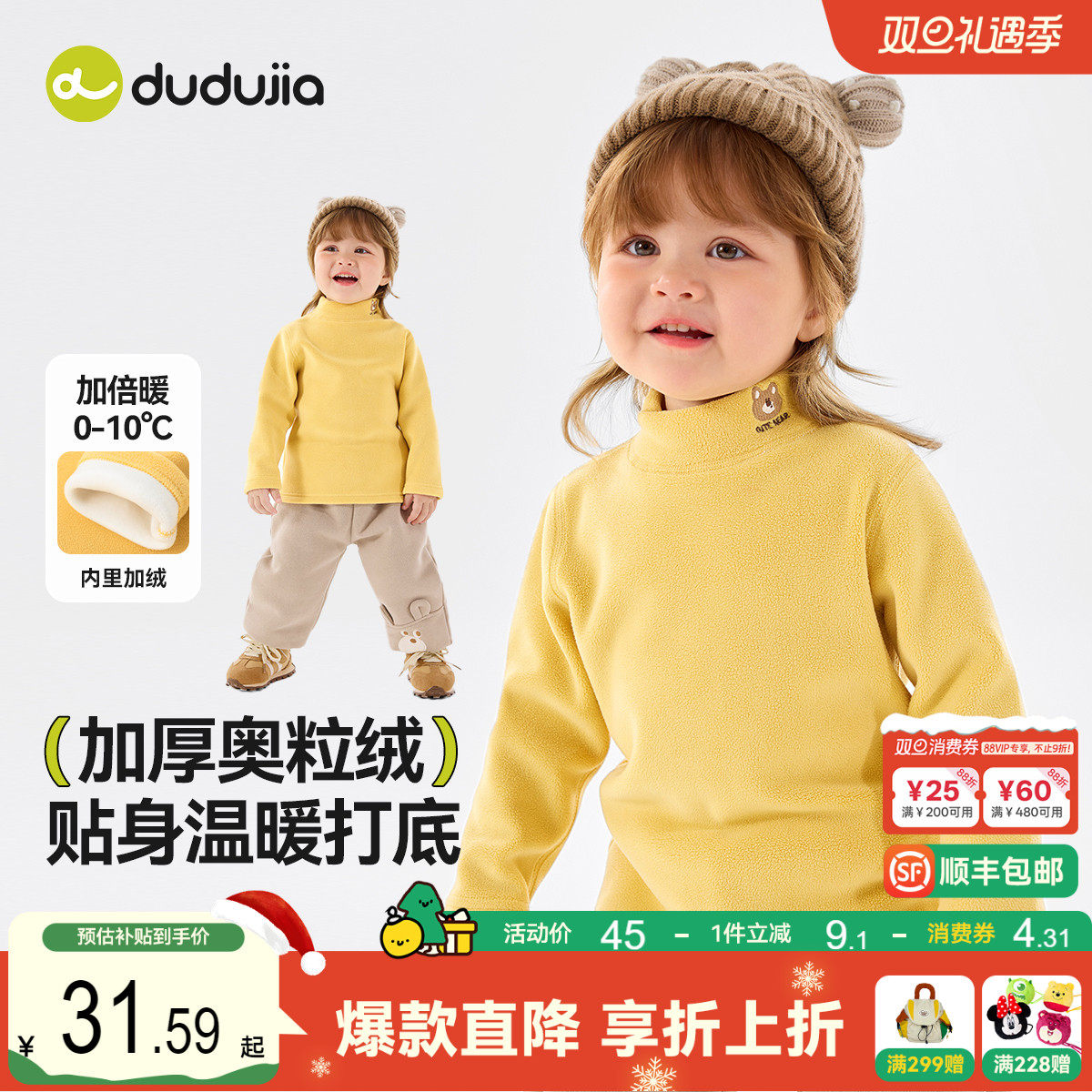 嘟嘟家男童长袖T恤冬季女童打底衫儿童上衣宝宝冬装儿童冬款衣服