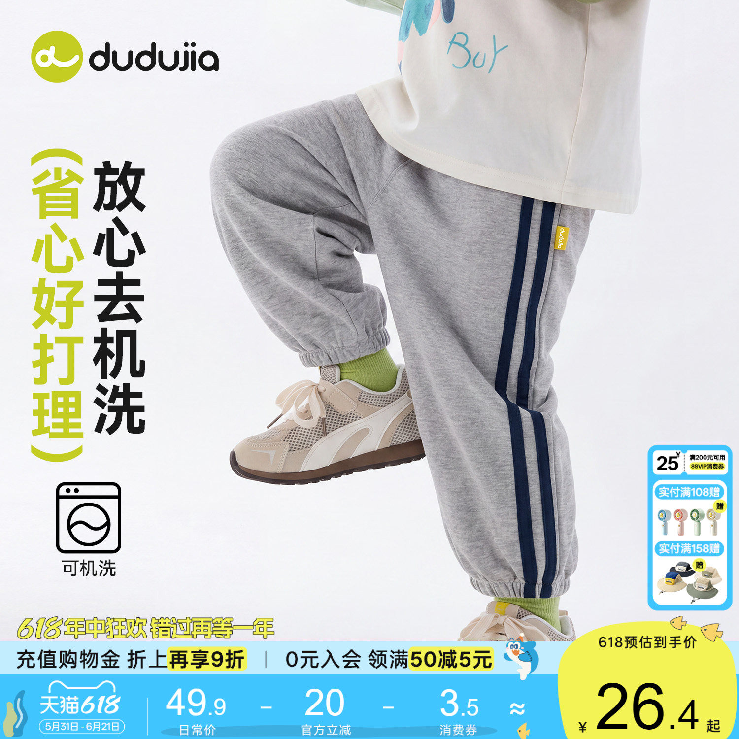 嘟嘟家童装男童裤子夏季薄款儿童运动休闲长裤夏装新款宝宝夏款潮
