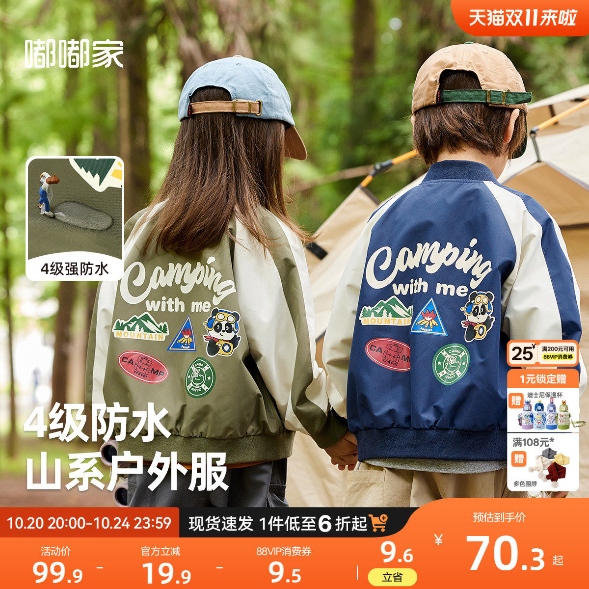 [4级防水]嘟嘟家儿童棒球服外套宝宝2026男童秋装女童长袖上衣潮