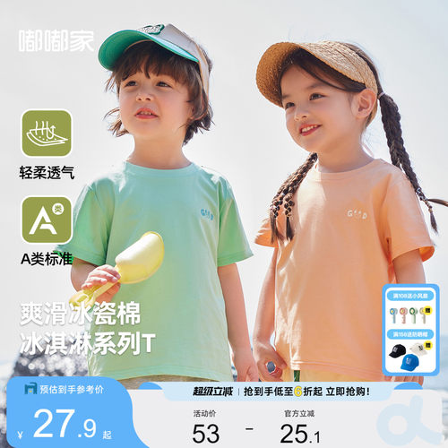 短袖新款嘟嘟家夏季系列