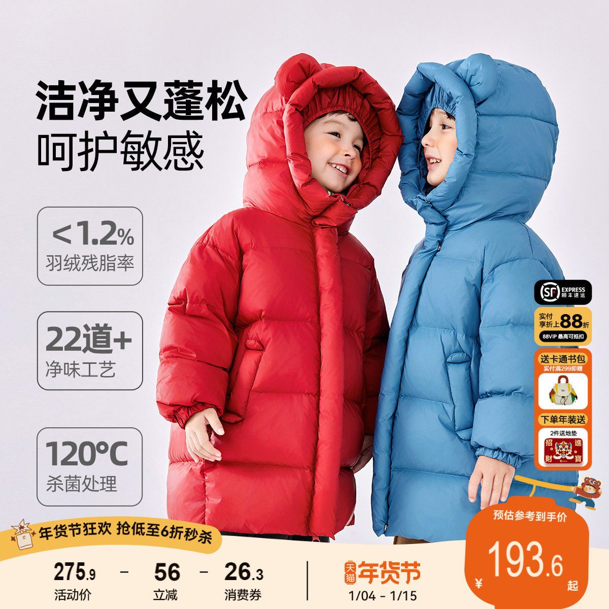 【白鸭绒】嘟嘟家儿童羽绒服三防中长款宝宝卡通连帽外套男童冬装