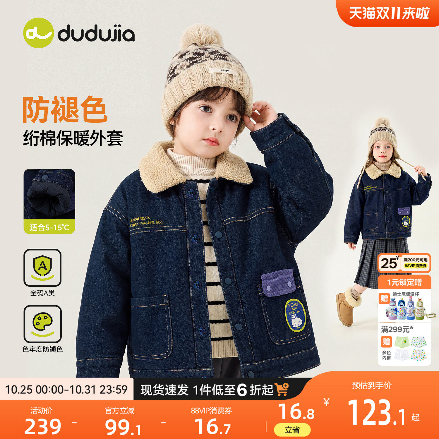 【防褪色】嘟嘟家男童牛仔外套秋冬季儿童上衣女童长袖宝宝衣服新
