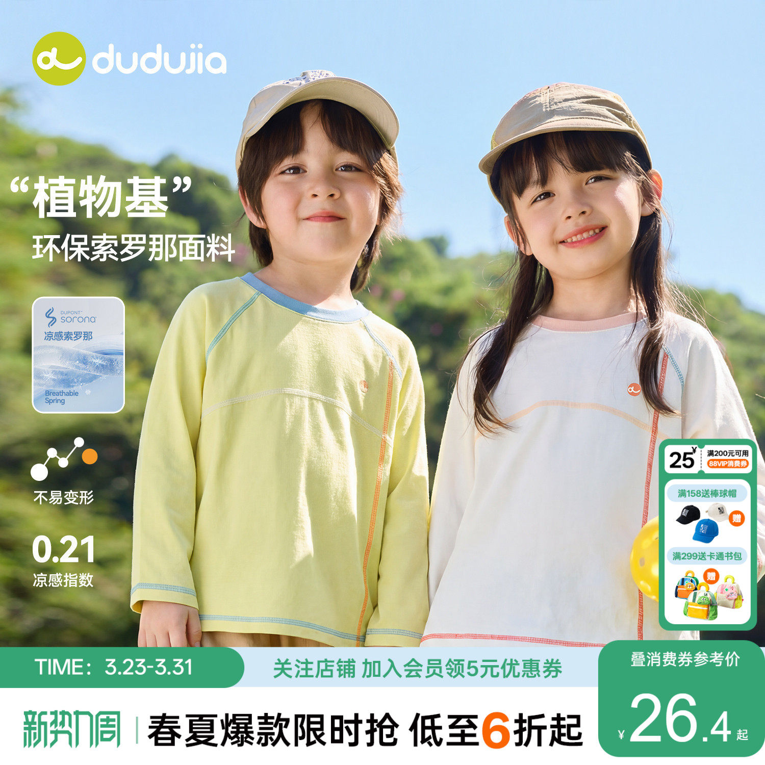 嘟嘟家男童长袖T恤春季儿童上衣女童春装打底宝宝童装内搭长t春款