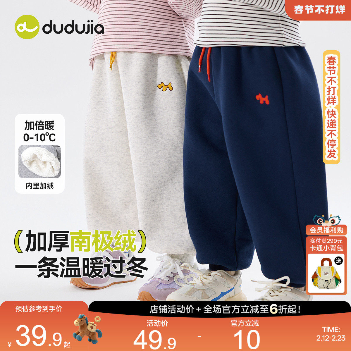 [暖的绒易]嘟嘟家男童裤子秋冬加绒宝宝长裤冬季儿童童装女童衣服