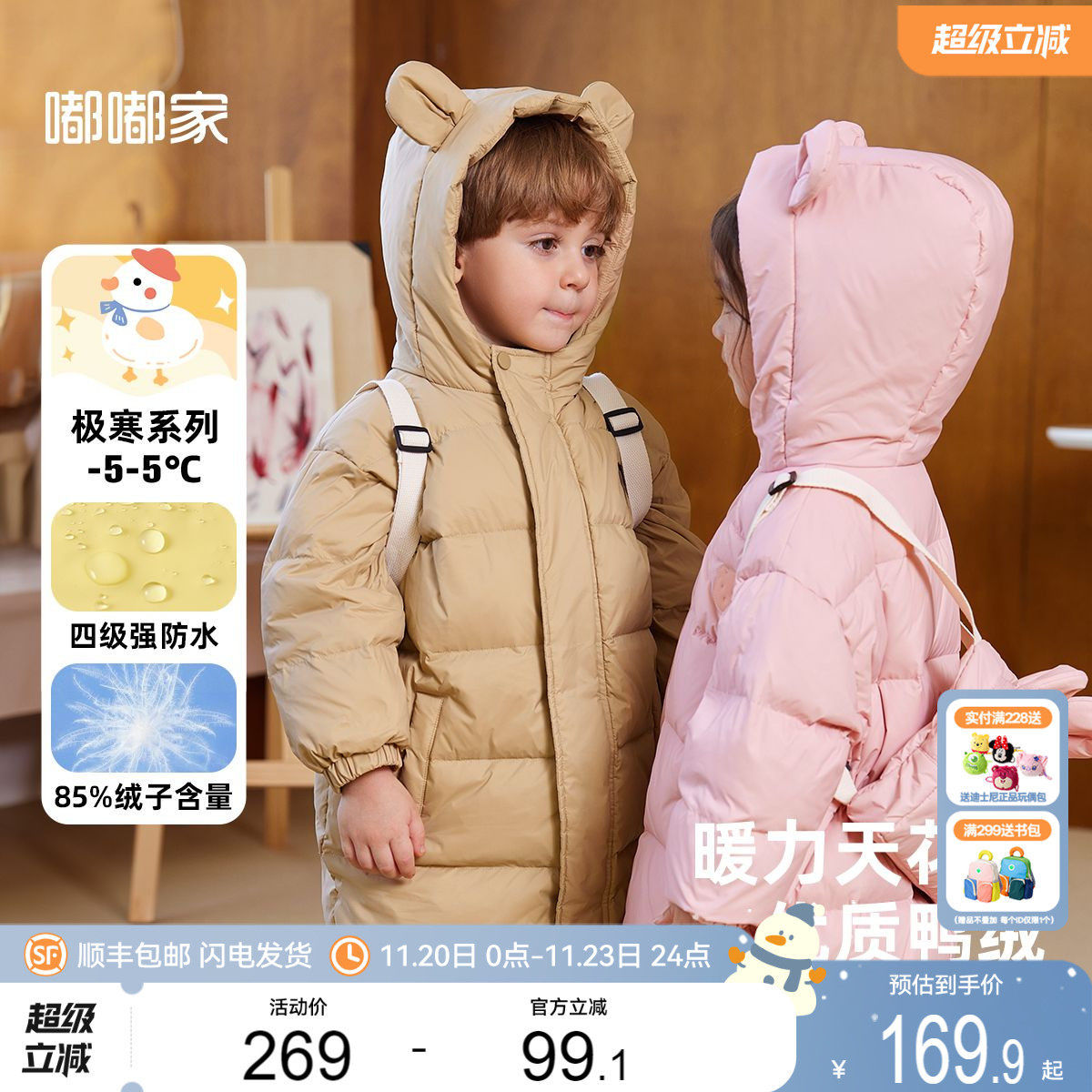 嘟嘟家儿童羽绒服男童童装高充绒量儿童冬装外套鸭绒加厚冬季新款