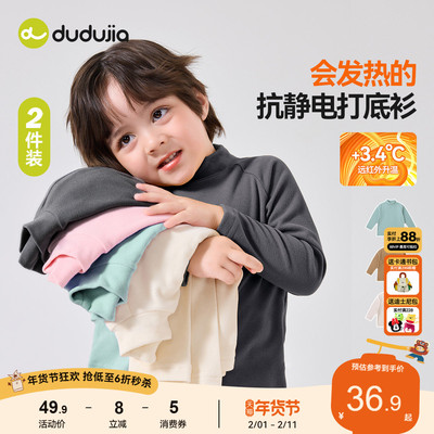 嘟嘟家男童打底衫秋冬儿童T恤宝宝上衣女童长袖秋衣冬款童装内搭t