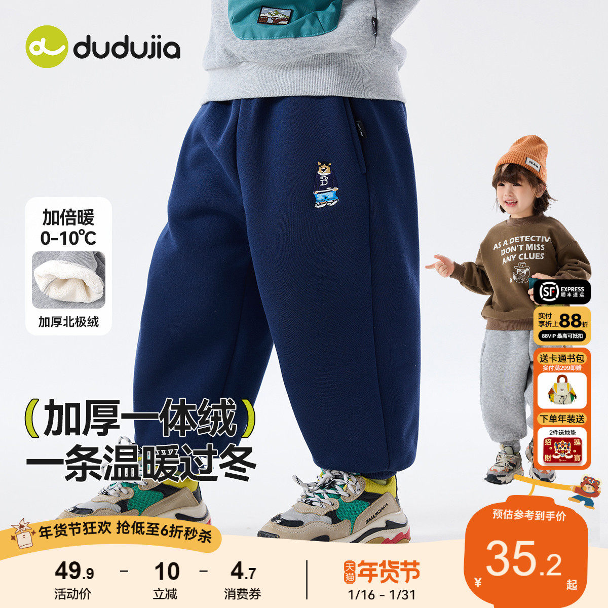 嘟嘟家男童裤子秋冬加厚儿童长裤冬季男童冬装保暖女童下装休闲裤,童装/婴儿装/亲子装,裤子,淘宝优惠券,粉丝福利购,淘宝优惠卷
