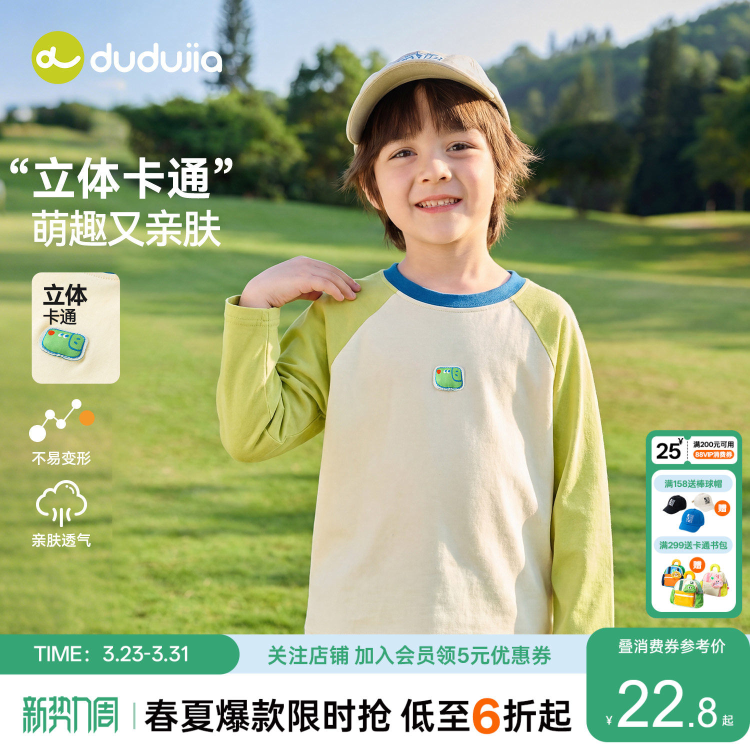 嘟嘟家男童长袖T恤春季儿童打底衫女童新款衣服宝宝早春上衣童装