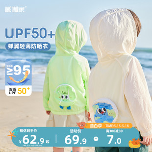 男童外套夏款 宝宝防晒衣夏装 儿童空调衫 UPF50 婴儿防晒服童装