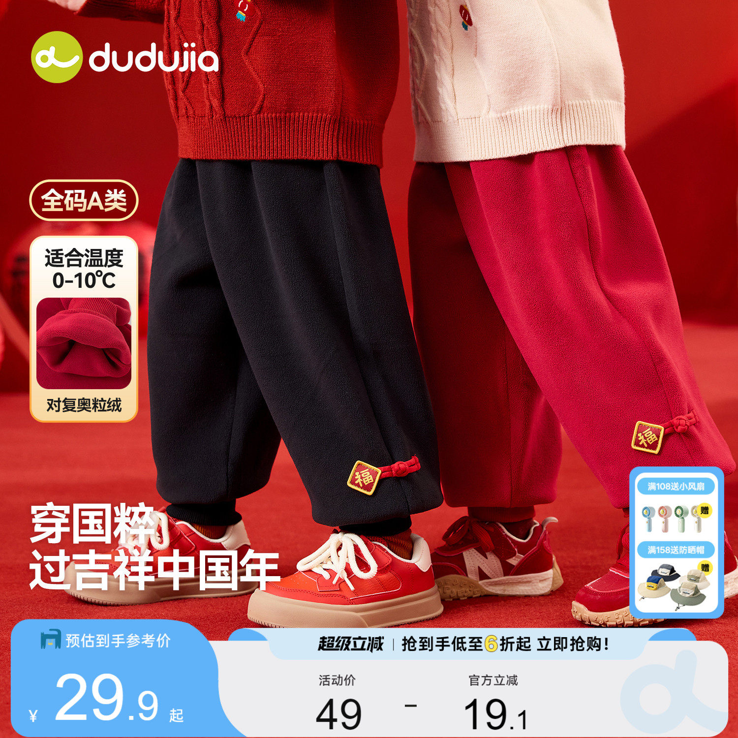 嘟嘟家男童拜年服宝宝裤子春秋新款儿童唐装喜庆新年女童长裤休闲