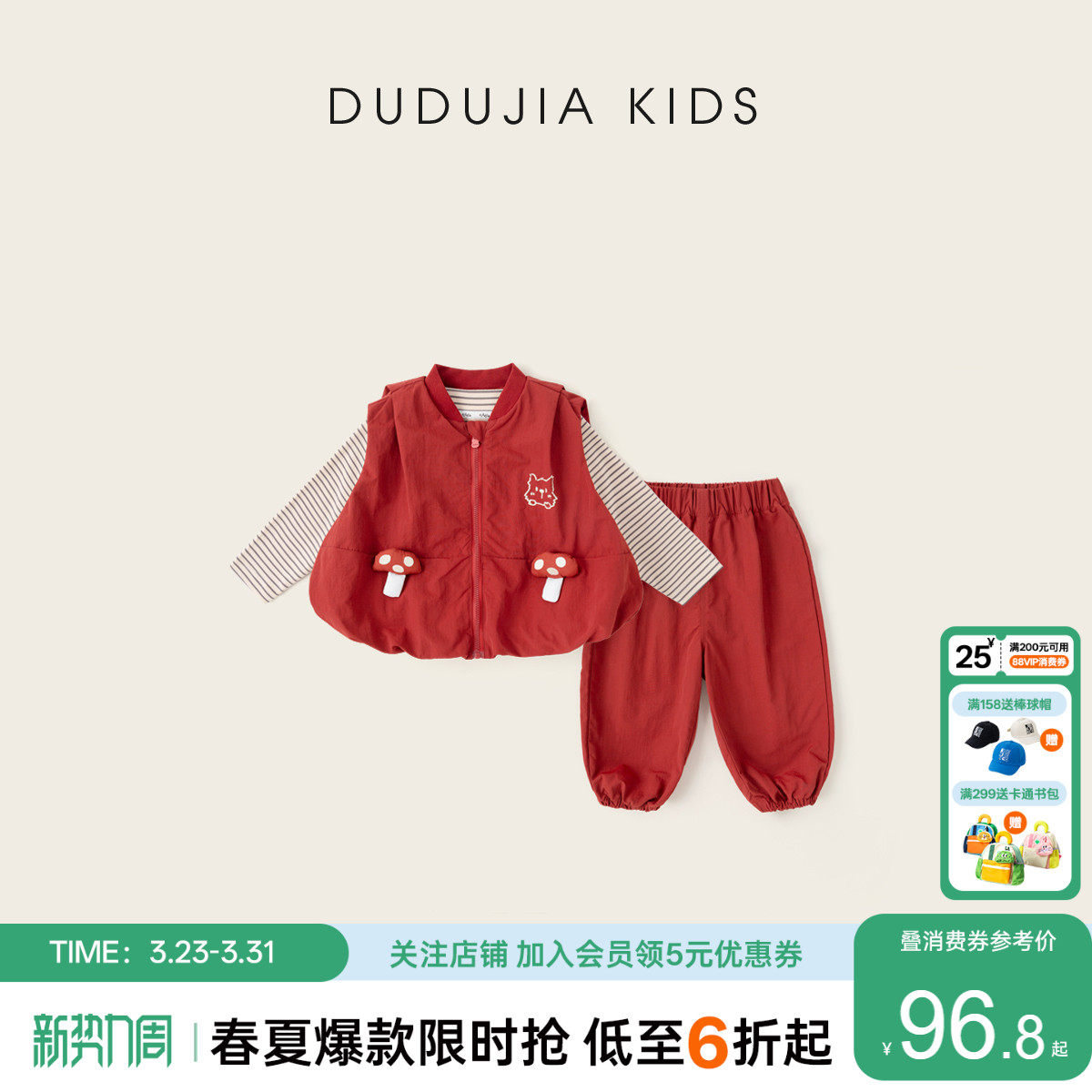 嘟嘟家儿童套装红色男童三件套女童上衣裤子洋气时尚宝宝童装潮流