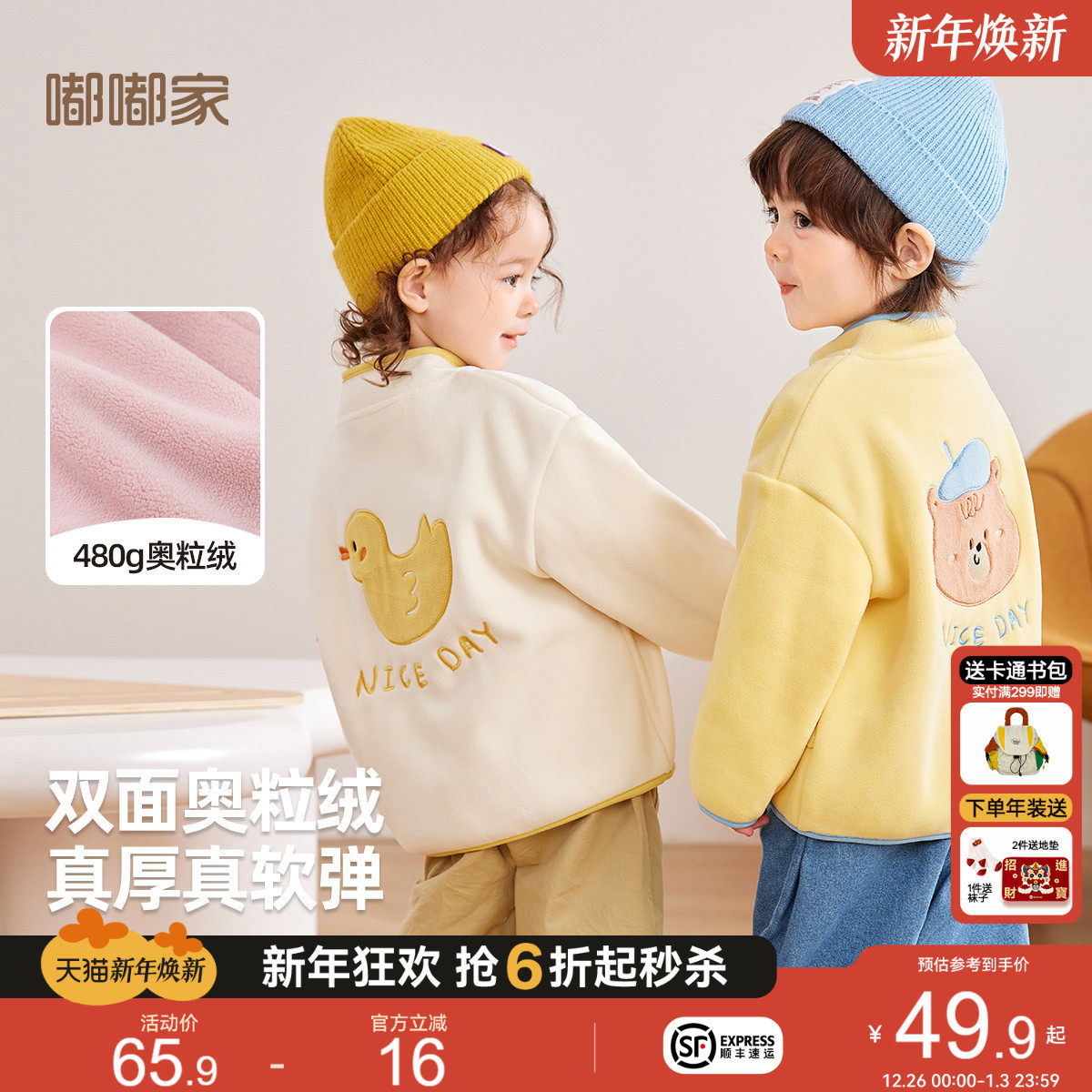 嘟嘟家男童外套冬装宝宝红色上衣冬季儿童加绒加厚女童摇粒绒童装