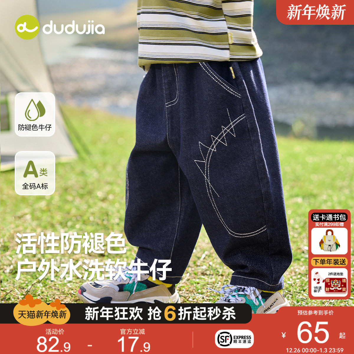 【防褪色】嘟嘟家儿童牛仔裤秋冬加绒休闲裤男童裤子宝宝长裤冬装