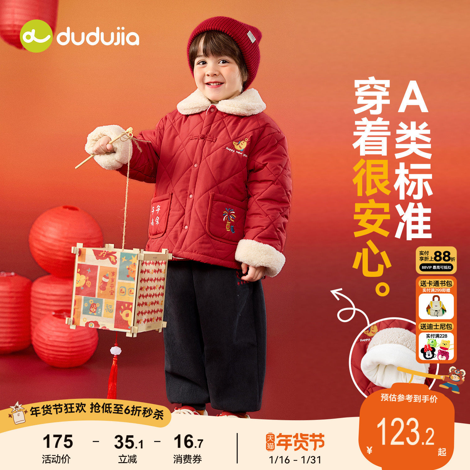 嘟嘟家宝宝拜年服唐装红色喜庆冬季儿童两件男童外套裤子女童套装,童装/婴儿装/亲子装,套装,淘宝优惠券,粉丝福利购,淘宝优惠卷